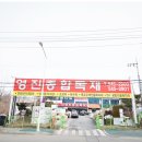 대전철물 - 금산군 금산천1길 79-1 | 대전철물