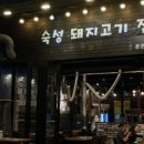 송도목장 이미지