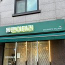 동편이태리 이미지