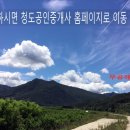 청도부동산공인중개사사무소 이미지
