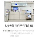 영종 스카이탑 호텔 이미지