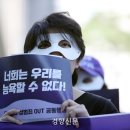 ‘서울대 딥페이크’ 공범 2심서 징역 4년6개월로 감형…피해자 합의 등 고려 이미지