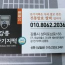 궁잔기지떡강릉점 이미지