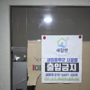 새라돈가스 | 5개월 아기를 위한 건강한 첫걸음, 완벽 새집증후군 제거 후기