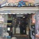 신가네칼국수 이미지