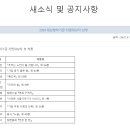 Re: 2024 대산창작기금 지원대상자 선정 발표 이미지