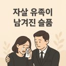 해나장례