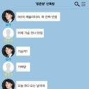 오늘 디스패치에서 공개한 승리 단톡방 추가내용 이미지