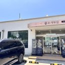 오늘식당 | 을왕리 오늘 조개구이 비주얼 압도한 식당 후기