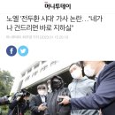 장제원 아들 노엘 '전두환 시대 네가 나 건드리면 바로 지하실" 이미지