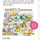 인성 주제와 전통 문화를 강조한 인성전래 요술항아리로 전래동화 재탄생!