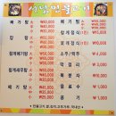 서남민물고기