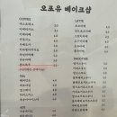 오포유베이크샵 이미지