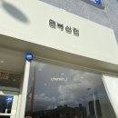 언제나행복상점 이미지