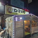 삼작로 | 부천 작동 맛집 다르지오 치킨 호프 솔직 후기