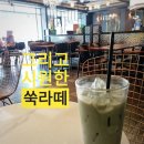 뜰커피43