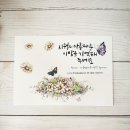 봄날애글씨공방 이미지