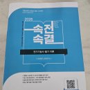 성실전기 | [전기기능사 합격 후기] 시험정보부터 비전공자 직장인 공부법까지 총정리(1편 필기)