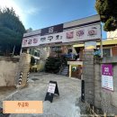 [부산 남천동] 무궁화 후기