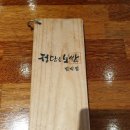 정담은보쌈범박점 이미지