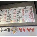 대림정육 이미지