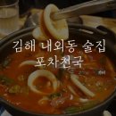 가비포차 이미지