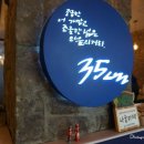 카페 35cm 네이버블로그