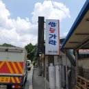 동산면사무소 이미지