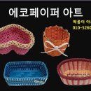 에코페이퍼 이미지