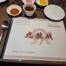 구룡성 이미지
