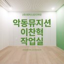 저스트드럼교습소 | 무인 창업은 음악연습실 창업, 연습실 창업