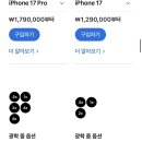 아이폰 17 시리즈 핸즈온 후기