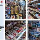 강진철물 - 임실군 호국로 31 | 강진철물