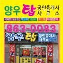 A4공인중개사사무소 이미지