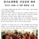 산재의료관리원 경기요양병원