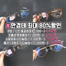 으뜸50안경 목포남악점 이미지