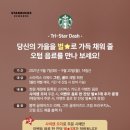 스타벅스 평택세교DT점 이미지