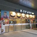 참진한 설렁탕