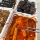 버무리떡볶이송도국제학교점 네이버블로그