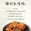 서초 정계 | 서초역 맛집 한식 서초정계 닭도리탕 정식 세트 솔직후기
