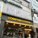 컴포즈커피동두천 이미지