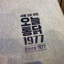 오늘통닭 소사벌점 이미지