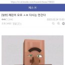 체린이의 체스 오프 후기.jpg 이미지