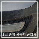 중앙자동차1급정비 이미지