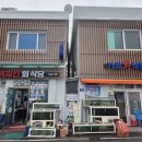 가조회식당