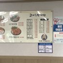 고마루감자탕 이미지