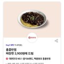 정가짜장 이미지