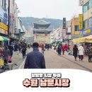 수원시 팔달구 팔달문로, 수원천로 이미지