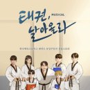 소원 태권도 이미지