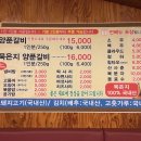 묵은지양푼갈비 이미지